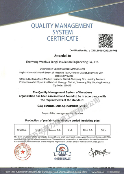 ISO9001国际质量认证（英文）